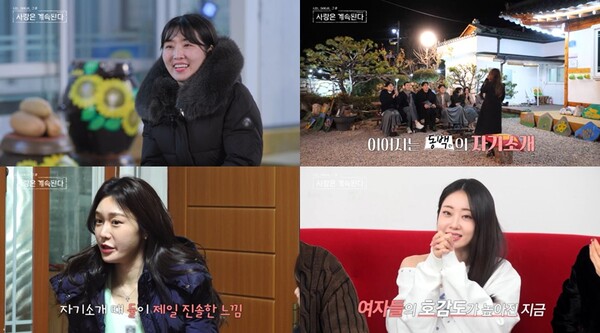 자기소개가 로맨스 판도 바꾼다…'골싱 특집' 여자들 정체 공개(나솔사계)