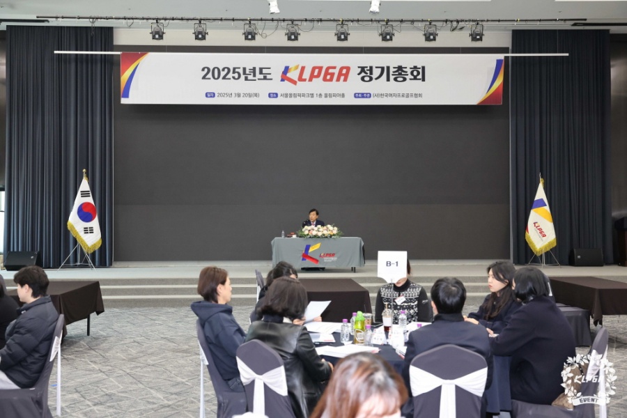 2025 KLPGA 정기총회 전경 ⓒKLPGA