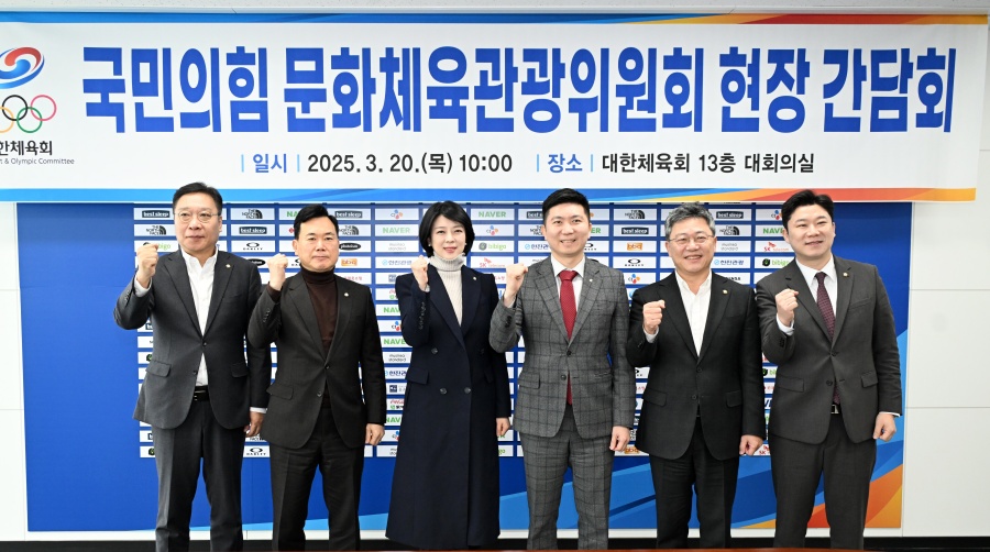 국민의힘 문체위원들, 체육회 찾아 유승민 회장과 현장 간담회