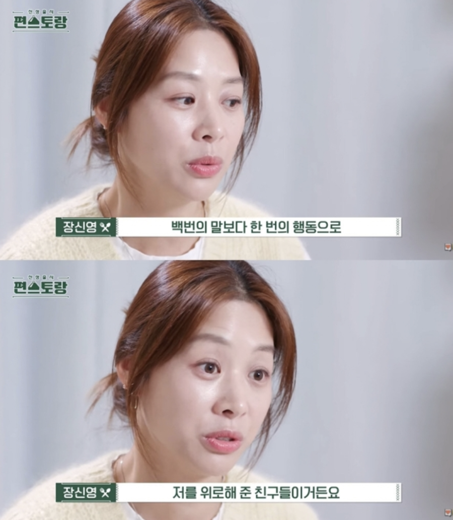 '강경준 용서' 장신영 "몸도 마음도 지쳐 일어나지도 못했다" 고백 ('편스토랑')