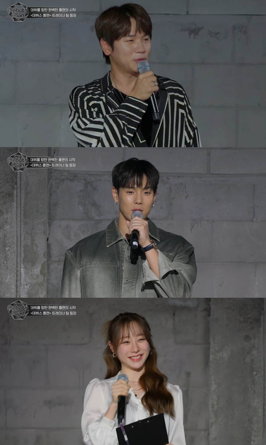 케이윌·셔누·유연정, 스타쉽 '뉴키즈' 폭풍 성장 이끈다…감동의 트레이닝