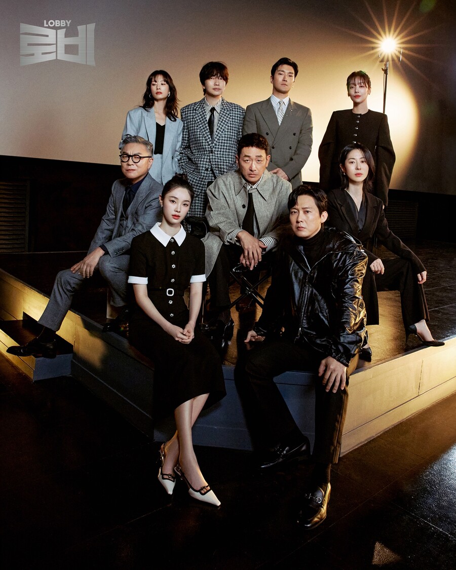 '로비' 9인 단체 화보 공개, 호화 캐스팅에 찰떡 케미스트리까지