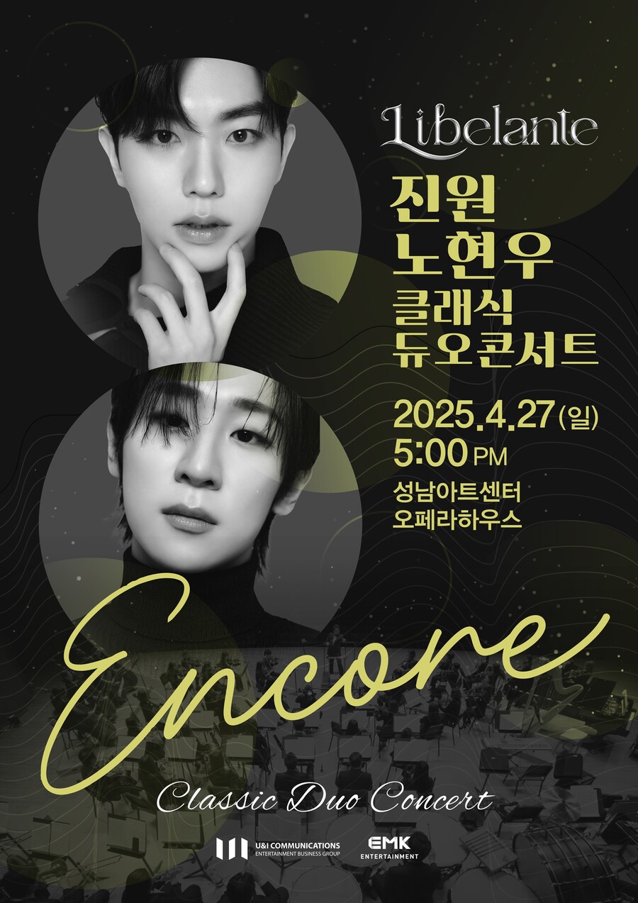 리베란테 진원·노현우, 첫 클래식 듀오 콘서트 앙코르도 간다