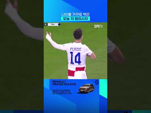 프랑스 씹어먹는 페리시치 #shorts