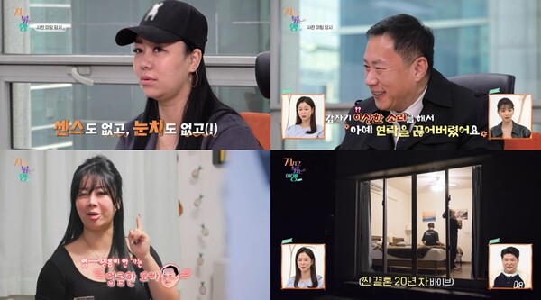 '손풍기 커플' 10기 영수-정숙, 단둘이 일본 여행…환장과 환상의 도파민 폭발(지볶행)