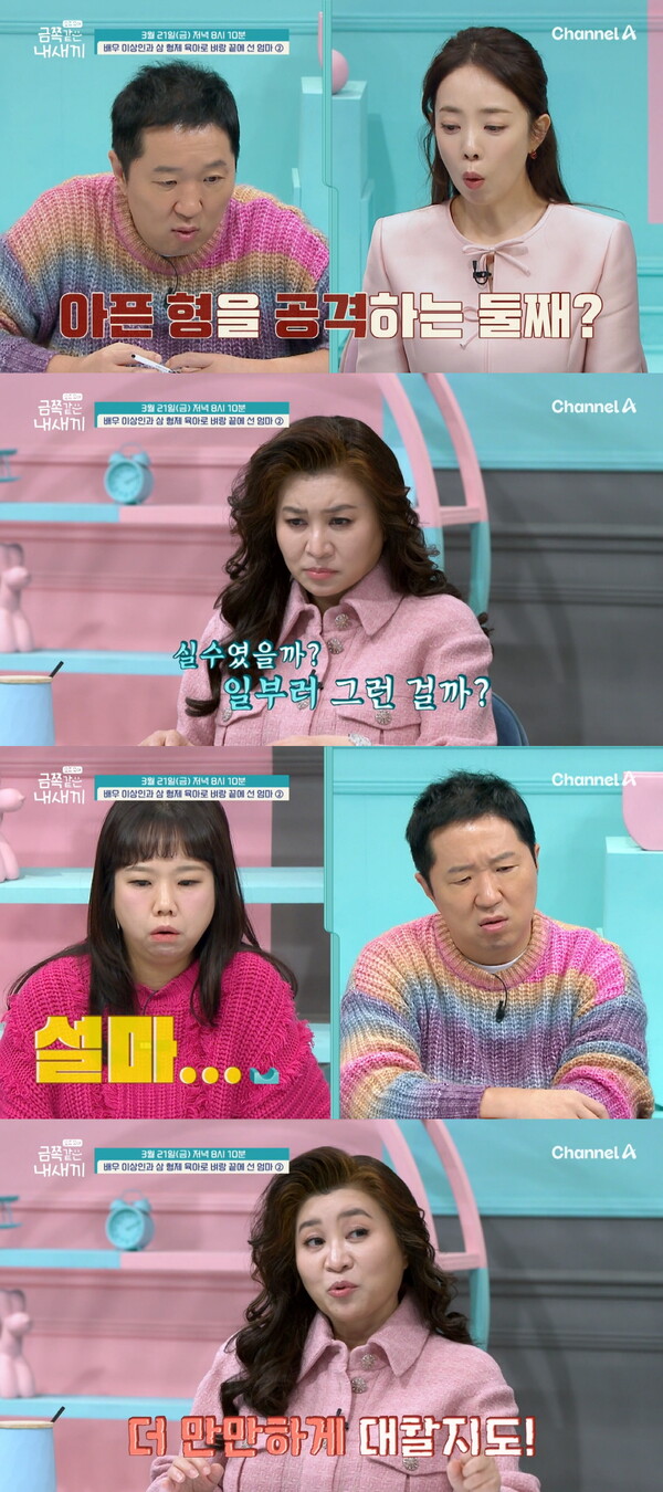 이상인 둘째子, '자폐 스펙트럼' 형 공격하는 이상행동에 충격(금쪽같은)