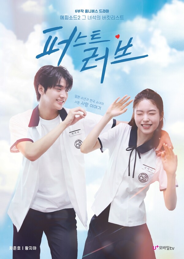 '얼굴 천재 차비드'의 첫 연기 도전…드리핀 차준호, '퍼스트 러브' 캐스팅