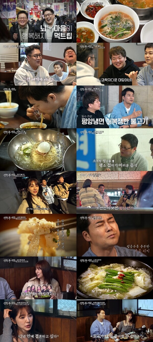 윤은혜 "13년째 연애 안해…다시 일하다 보니 3년 안에 결혼하고파"(전현무계획2)[TV핫샷]