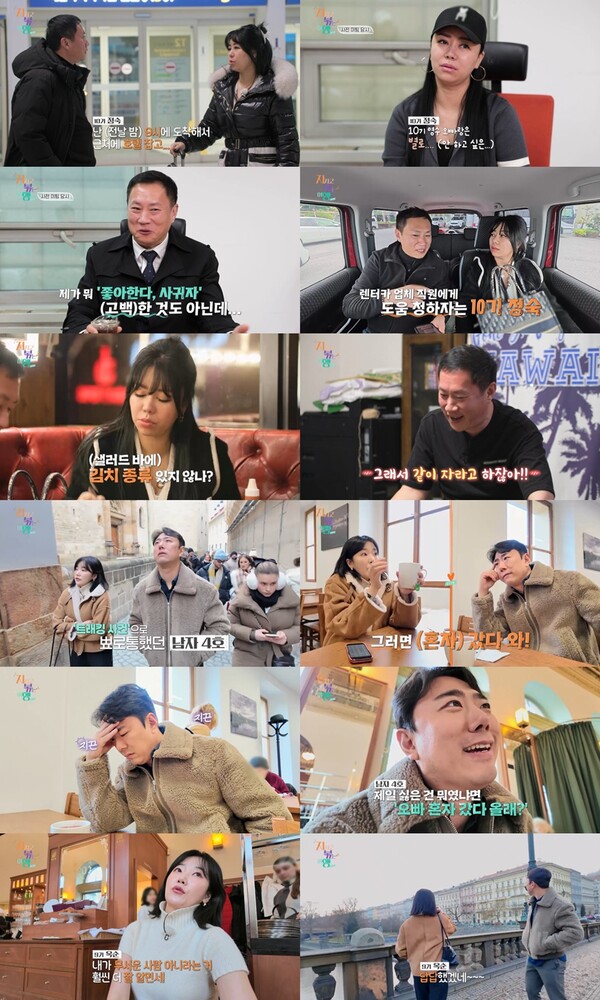 '지볶행' 10기 정숙, '조개구이 트라우마' 안긴 영수와 '한방 살이' 시작[TV핫샷]