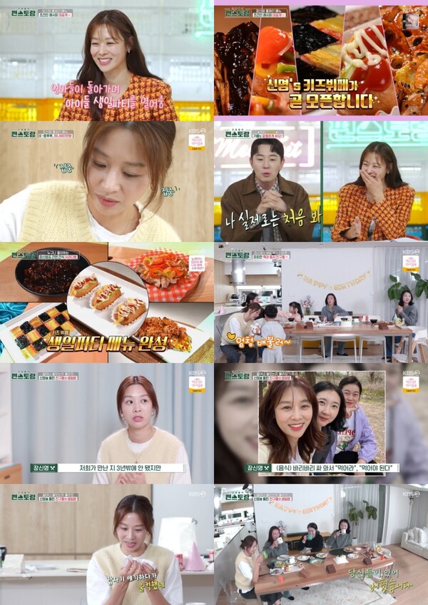 '편스토랑' 장신영, '남편 사건' 솔직한 심경…"심신 지쳐 일어나지도 못했다"[TV핫샷]