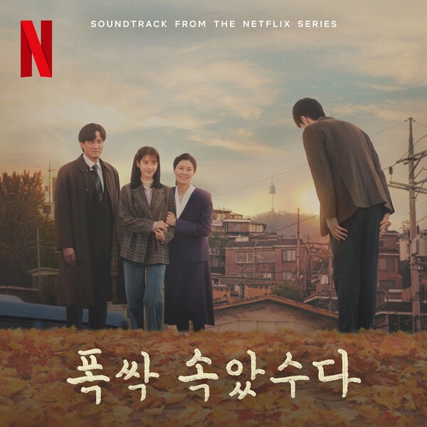'폭싹 속았수다' 아이유, OST까지 불렀다…'밤 산책' 22일 공개