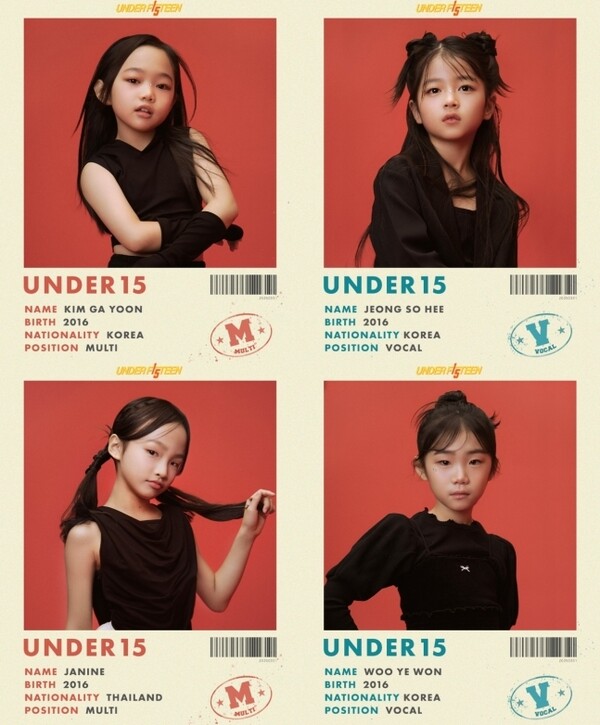 '언더피프틴' 좌초인가 강행인가…"방영 재검토" vs "티저 선공개"[종합]