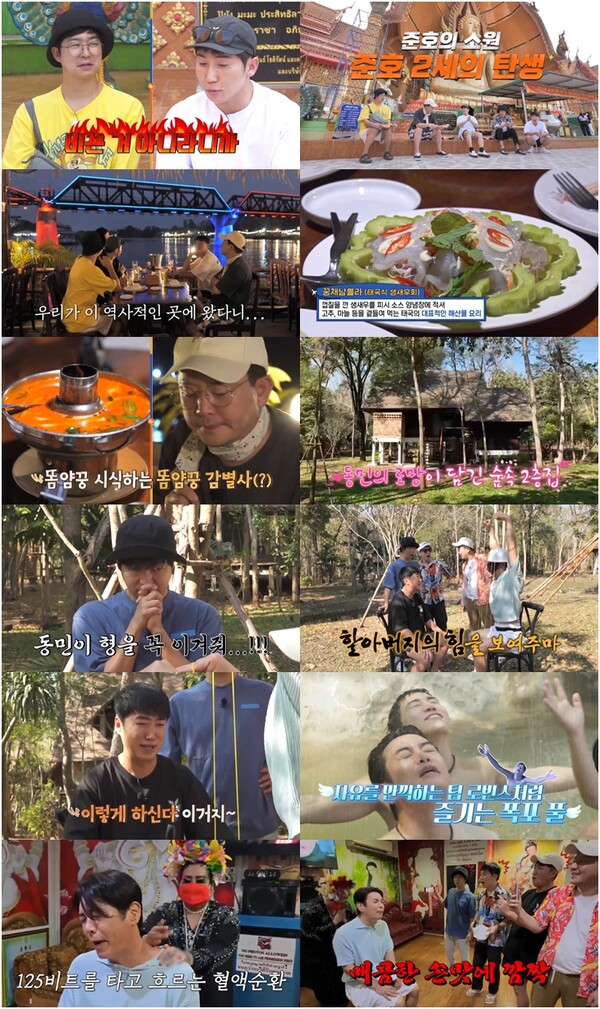 '독박투어3' 김대희, 방콕 마사지숍서 따귀 맞았다[TV핫샷]