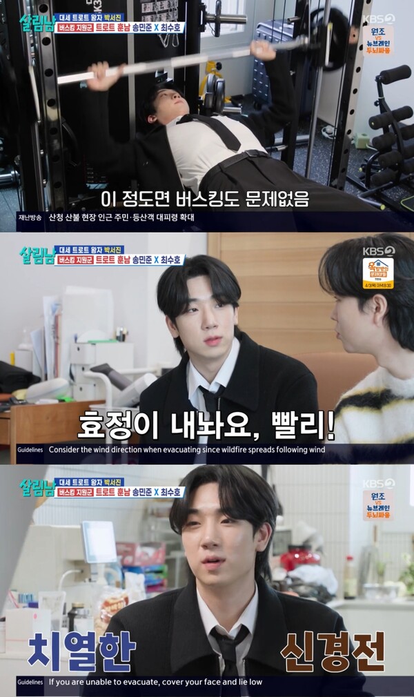 최수호, '살림남' 떴다…엔믹스 해원 "하얗고 몽글몽글한 두부상" 감탄