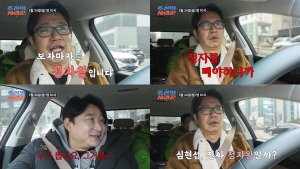 ▲ 24일 방송되는 '조선의 사랑꾼'에서 심현섭이 비뇨기과 진단을 받는다. 제공|TV조선