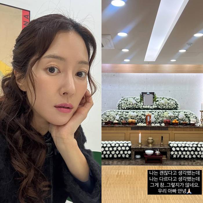 왕빛나, 부친상에 먹먹한 심경 "괜찮다고 생각했는데, 그렇지 않아"