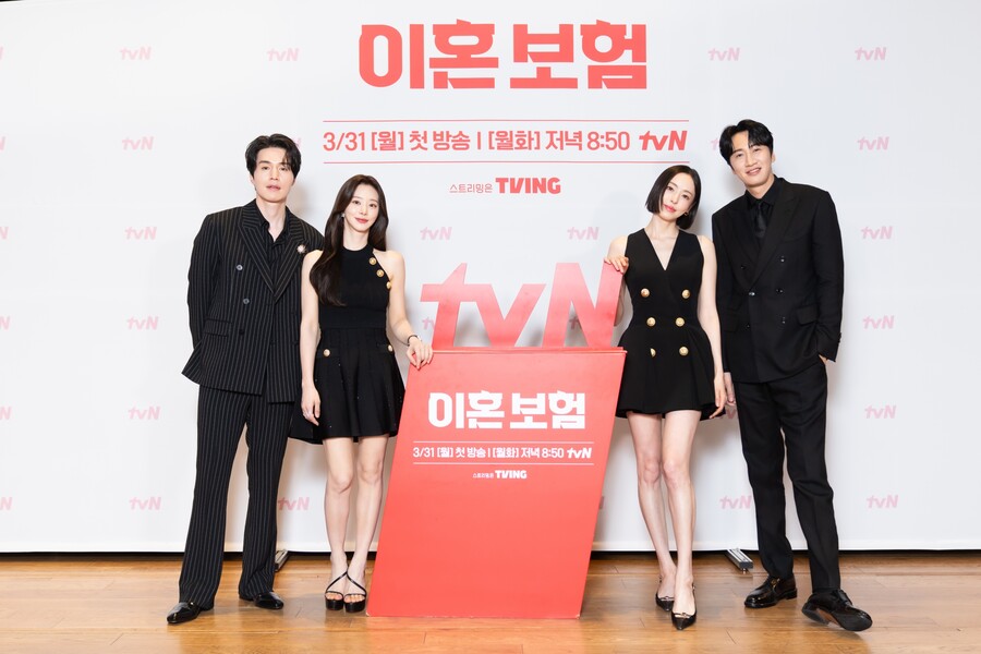 ▲ '이혼보험' 제작발표회. 제공|tvN