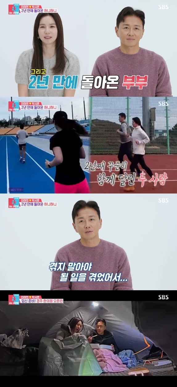 진태현♥박시은, 유산 후 2년..임신 향한 열정 '경주 한의원 오픈런'('동상이몽2')