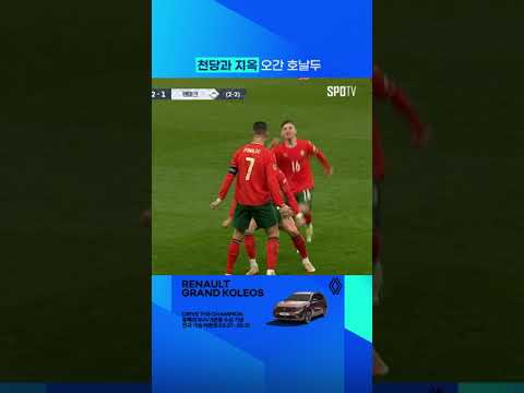 PK 실축에도 주눅 들지 않는 호날두 #shorts