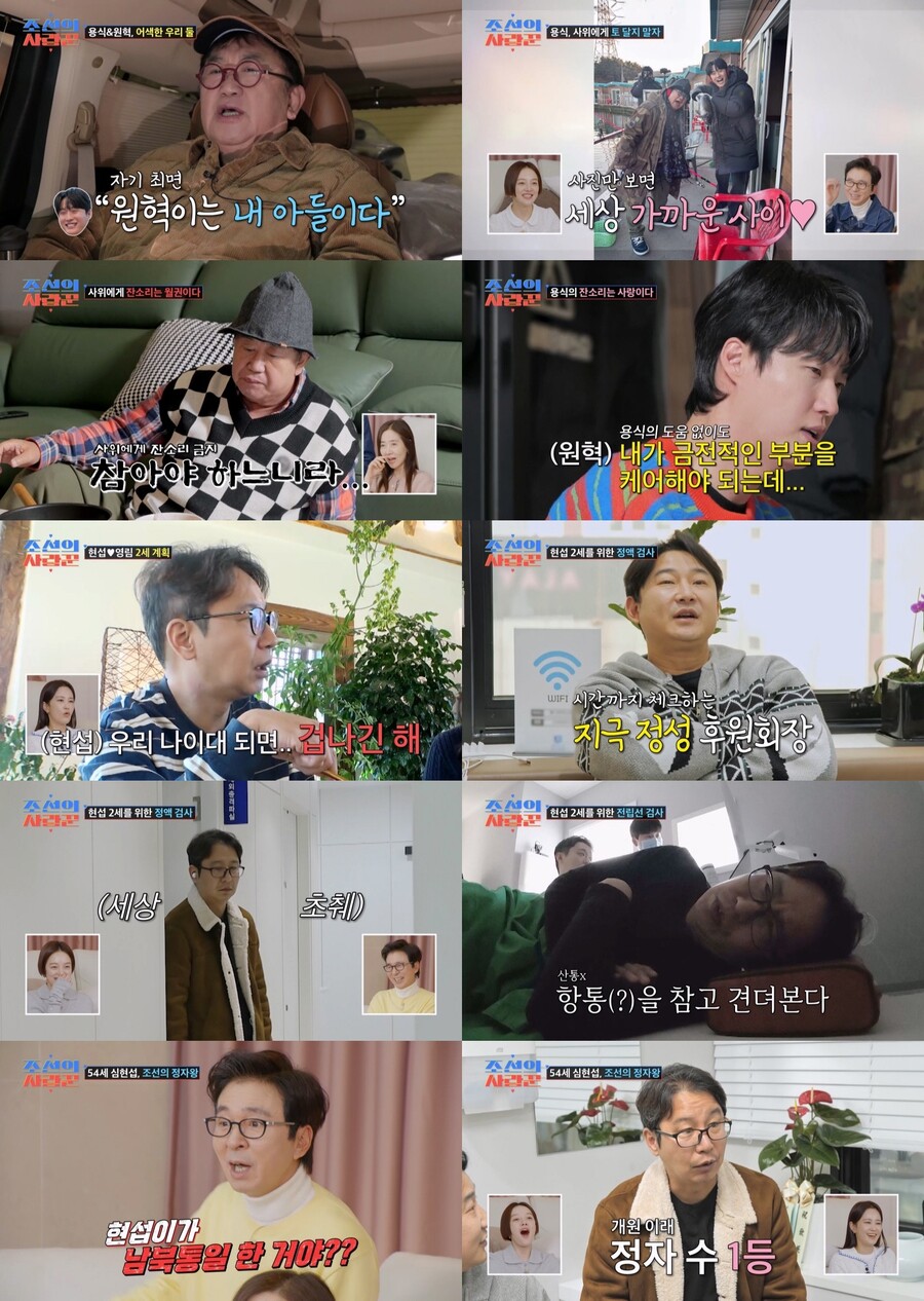 '54세' 심현섭, 2세 보겠네 "정자왕, 청소년과 비슷한 급" 의사도 놀랐다('조선의 사랑꾼')