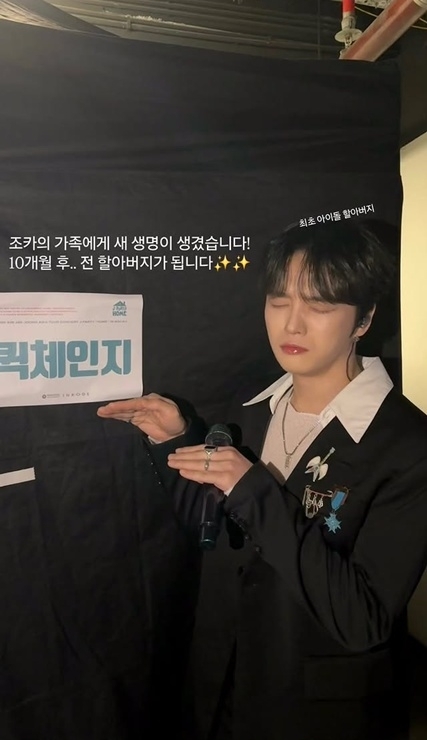 김재중, '39세'에 할아버지 된다…"아이돌 최초, 새 생명 생겼다"
