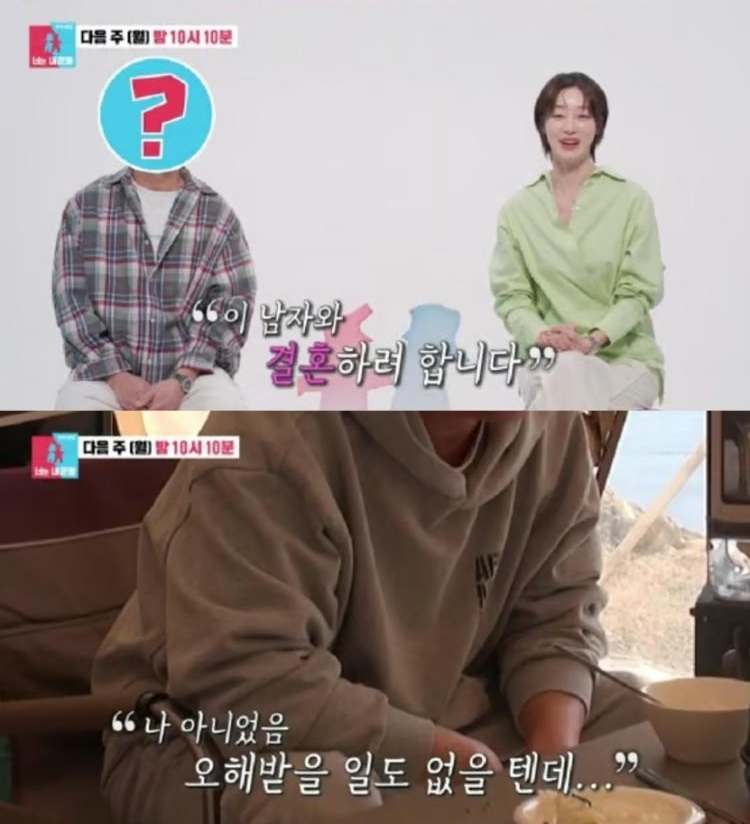 '결혼' 최여진, 불륜 의혹에 ♥예비남편 전처 등판하나 "내가 아니라는데"('동상이몽2')