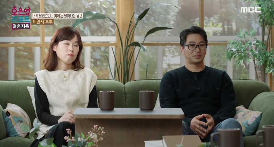 ▲ 출처|MBC '오은영 리포트 결혼지옥'
