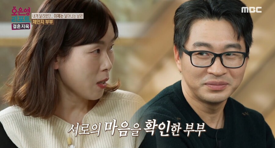 ▲ 출처|MBC '오은영 리포트 결혼지옥'