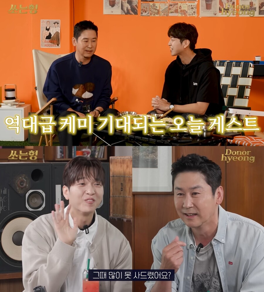▲ 유재필. 출처| 쏘는형 캡처