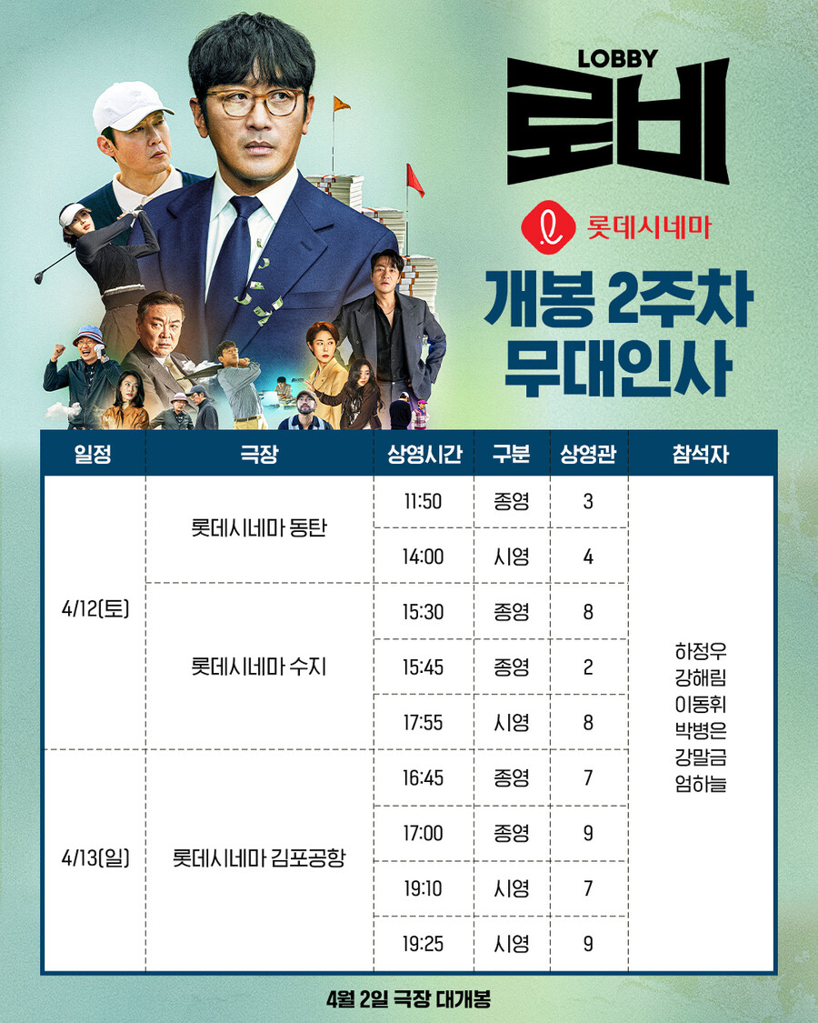 ▲ 로비. 제공ㅣ쇼박스