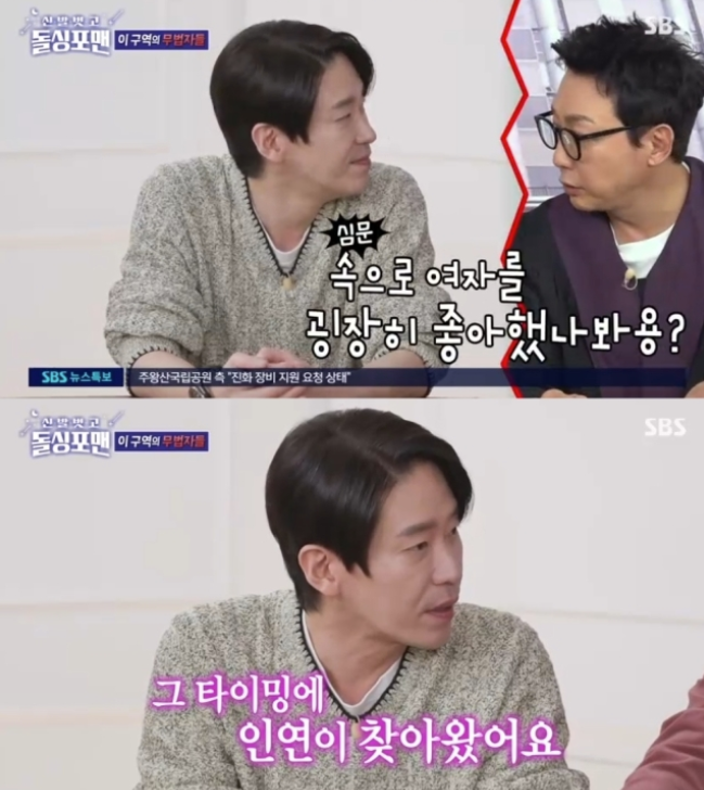 '49세 결혼' 엄기준, 사랑은 타이밍 "잠깐 쉴 때 찾아온 결혼 인연"('돌싱포맨')