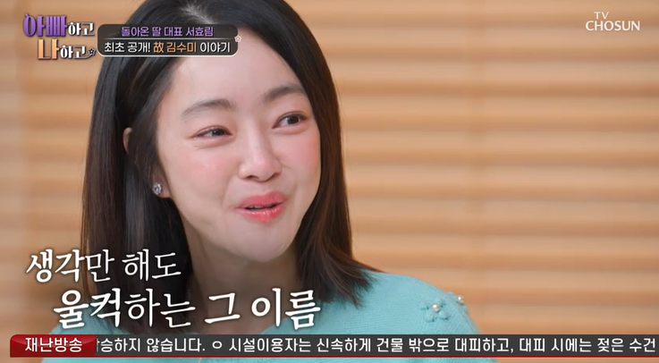 ▲ 사진 | '아빠하고 나하고' 방송화면