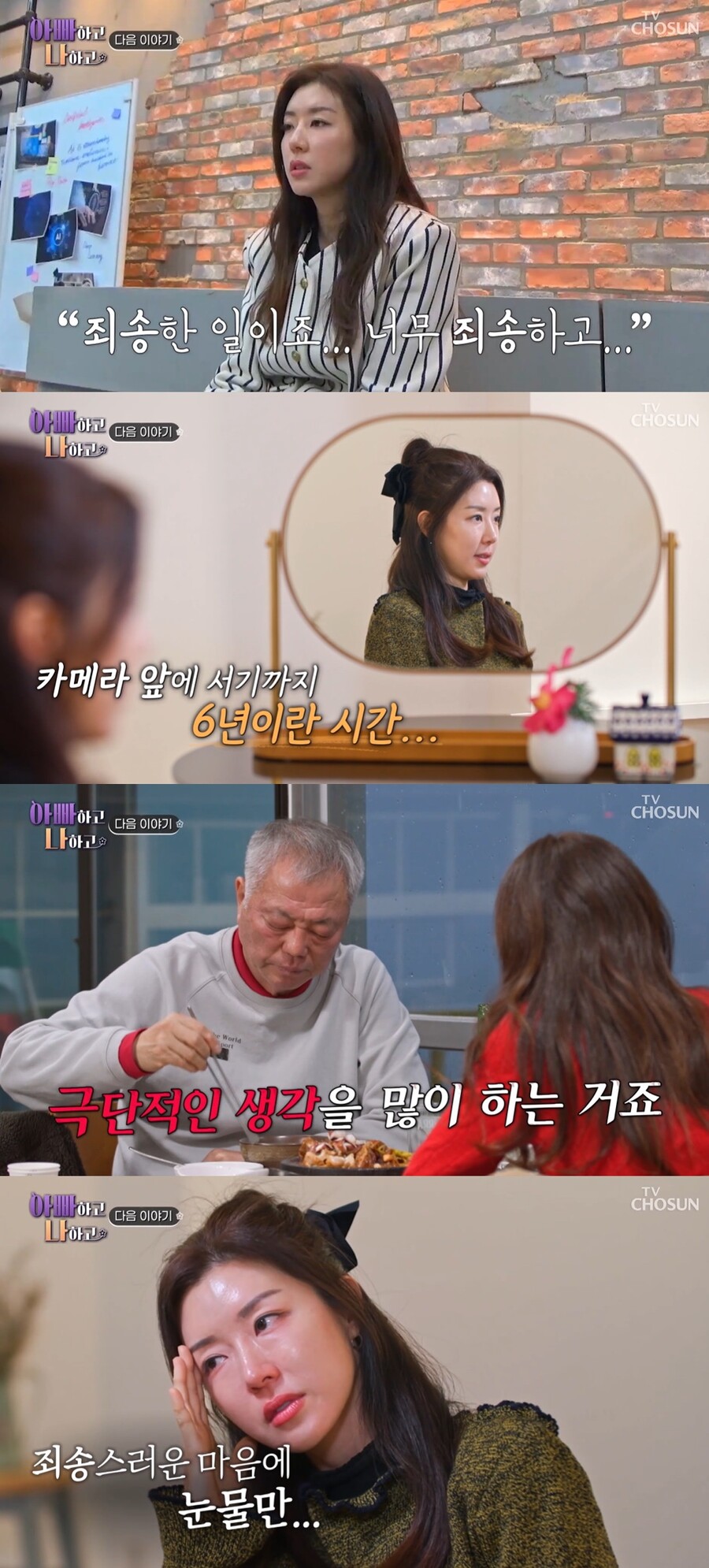박한별 "남편 버닝썬 논란, 죄송한 일…하루하루가 지옥" 눈물 사과('아빠하고')
