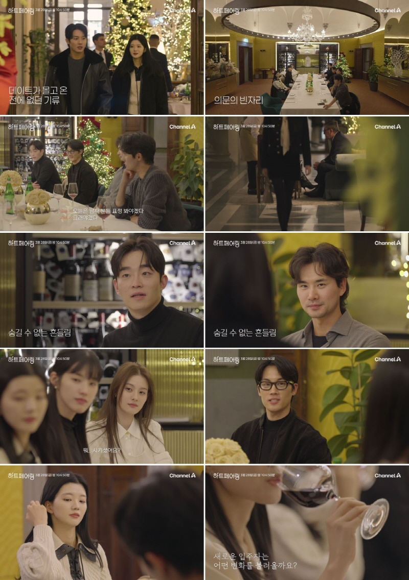 '하트페어링', 女메기도 나온다…남자들 토끼눈 만든 '모델 피지컬' 정체는?
