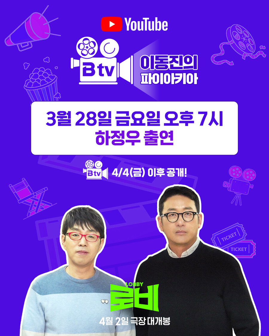 ▲ 하정우. 제공ㅣ쇼박스