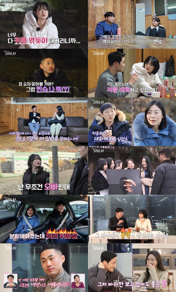 '나는 솔로' 25기, 손깍지 랜덤 데이트로 초토화 됐다[TV핫샷]