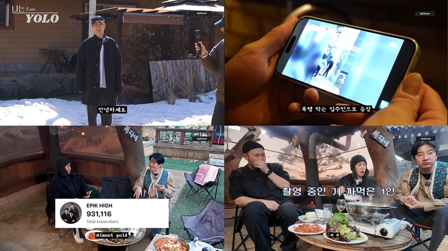 ▲ 에픽하이. 출처| 에픽하이 유튜브 캡처
