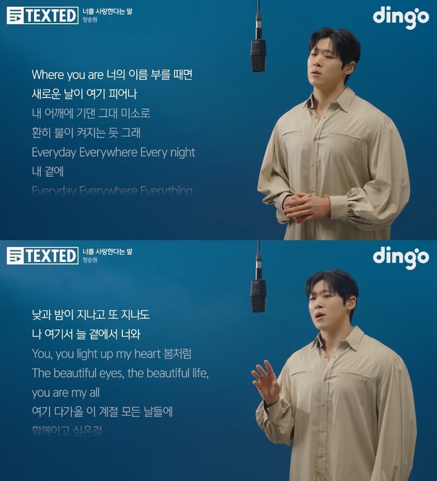 정승원, 딩고 뮤직 떴다…'팬텀싱어4' 우승자의 진가