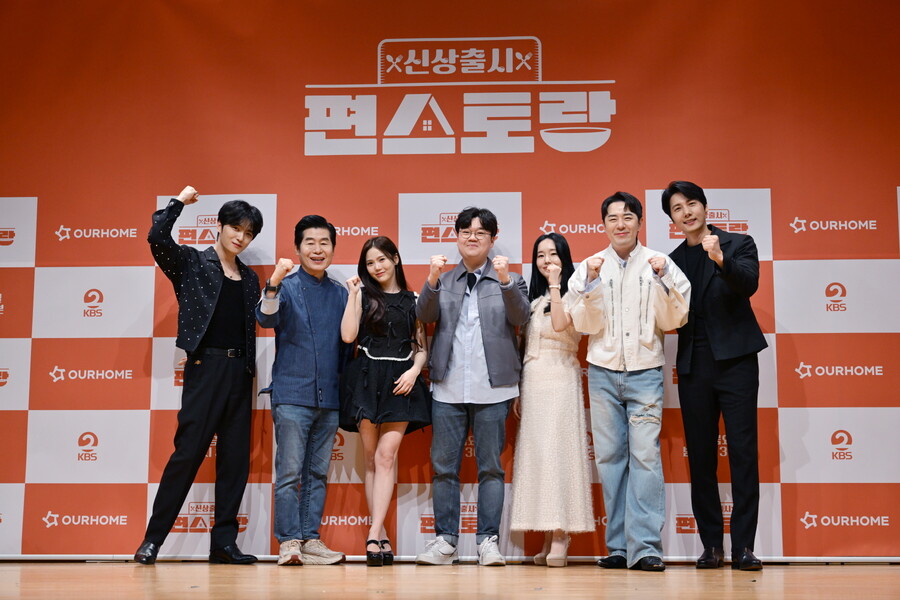 ▲ '편스토랑'. 제공| KBS
