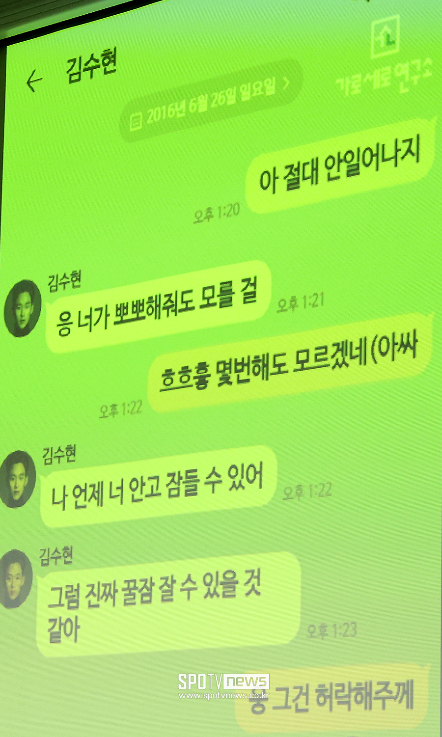 ▲ 고 김새론 김수현 ⓒ곽혜미 기자