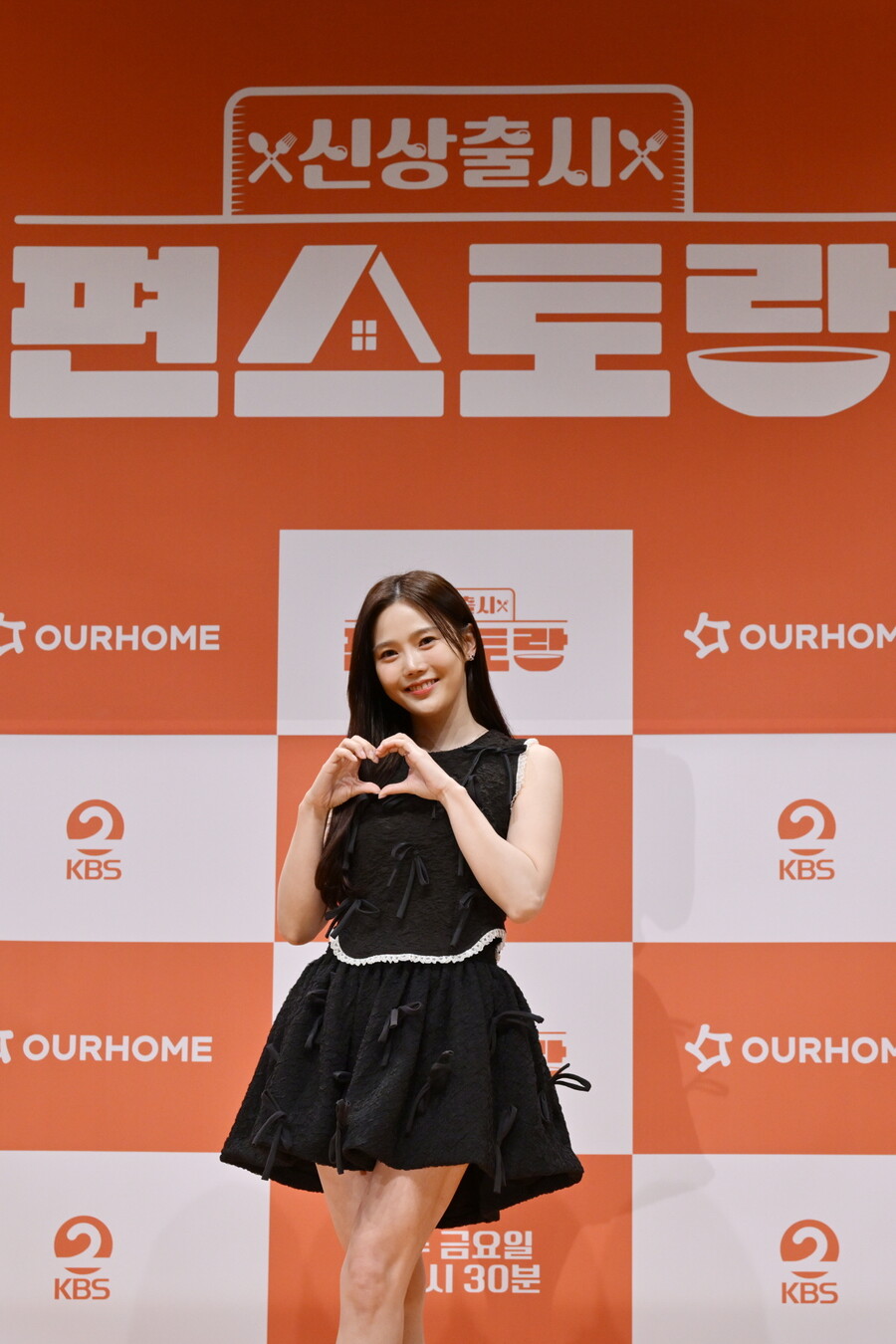 ▲ 효정. 제공| KBS