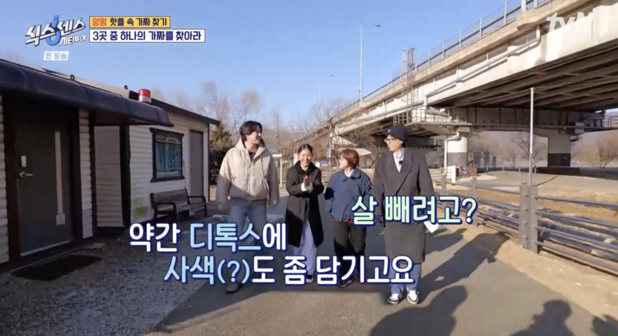 '다이어트ing' 고경표 "日에서 2만보 걸었다…디톡스에 사색까지" ('식스센스')