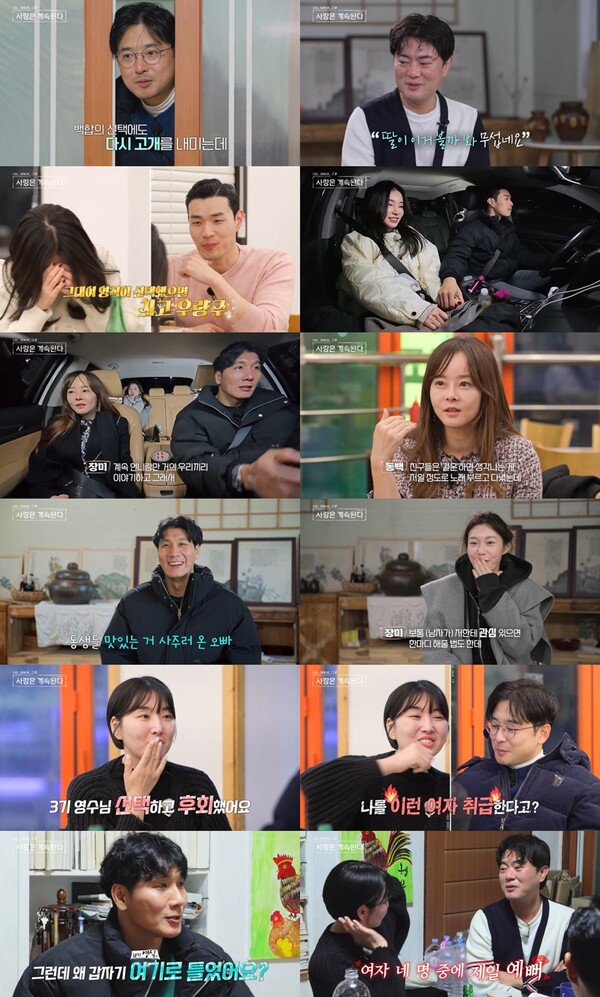 10기 영식, '그대좌' 본색 드러냈다…앞머리 만지고 손깍지 '기습 스킨십'(나솔사계)[TV핫샷]