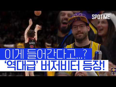 르브론 앞에서 터졌다! 기디의 'NBA 레전드' 버저비터 #SPOTIME