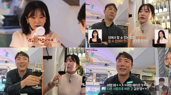 갑자기 친절해진 9기 옥순, 남자 4호에 어렵게 속내 꺼냈다(지볶행)