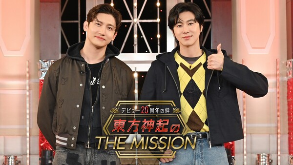 동방신기, 日 데뷔 20주년 기념 TV아사히 특집 단독방송 출연