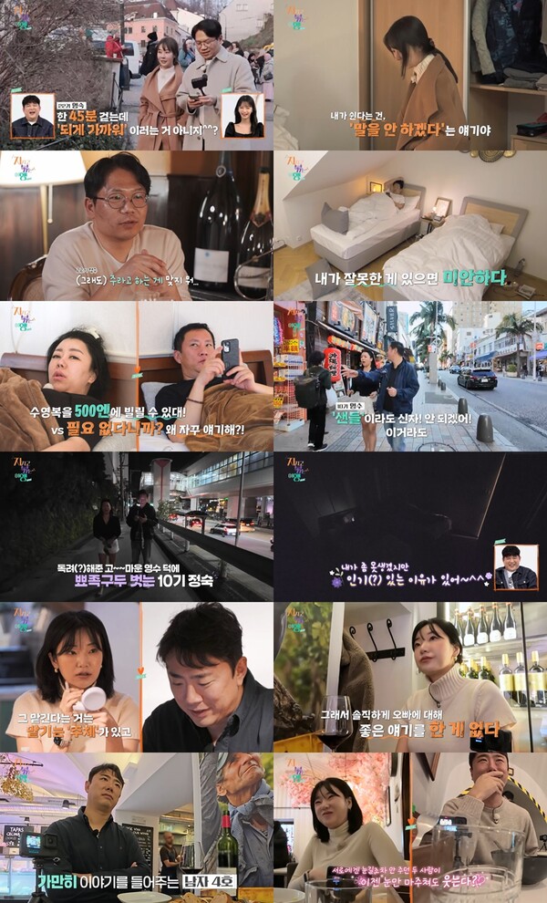 '지볶행' 22기 영숙, 22기 영수 '투머치 토크'에 짜증폭발 "나이프 빨지 말고"[TV핫샷]