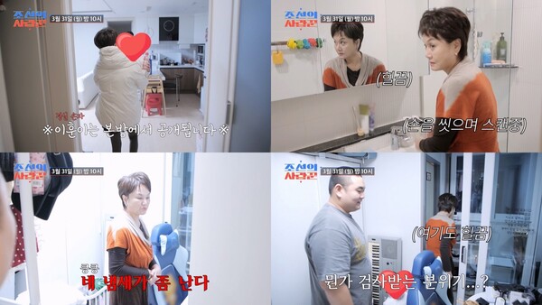 ▲ 31일 방송되는 '조선의 사랑꾼' 장면들. 제공|TV조선