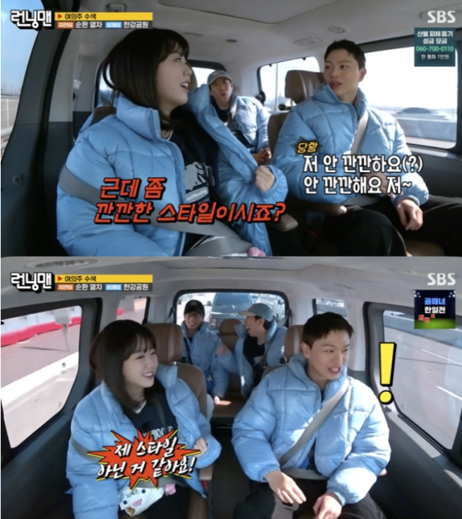 ▲ 사진 | '런닝맨' 방송화면