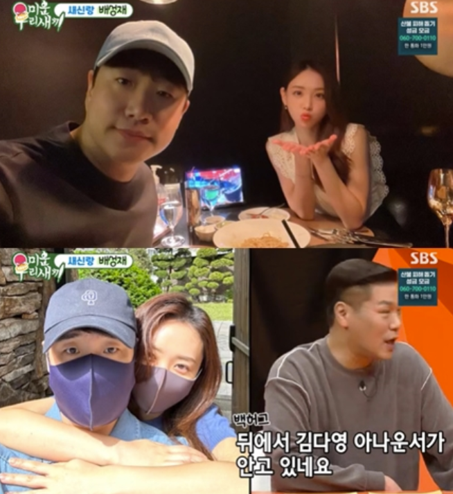 배성재,♥김다영과 애칭은 '애기' "결혼식NO, 혼인신고만 할 것"('미우새')[종합]